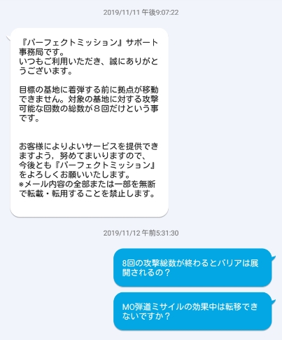 MO弾道ミサイル2.jpg