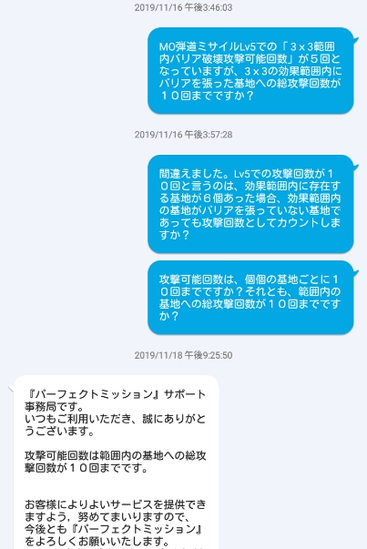 MO弾道ミサイル4.jpg