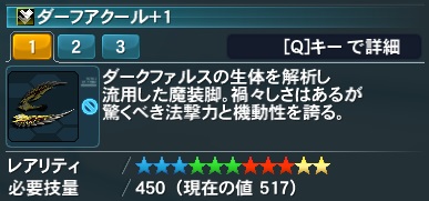 ダーフアクールinfo_0.jpg