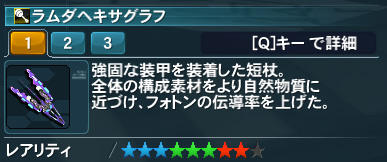 ラムダヘキサグラフ詳細.jpg