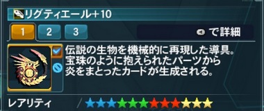 詳細