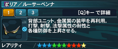 ルーサーペンナの詳細