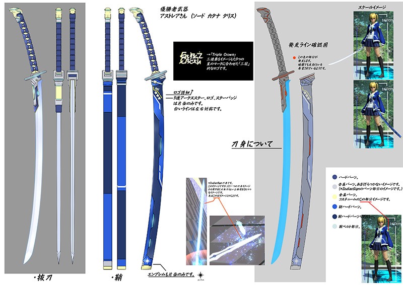 公式原案