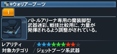 ＊ウォリアーブーツ詳細.jpg