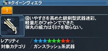 ＊クイーンヴィエラ詳細.jpg