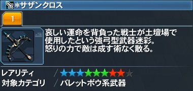 ＊サザンクロス詳細.jpg