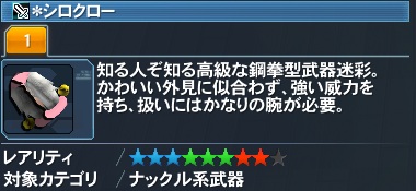 ＊シロクロー詳細.jpg