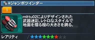 ＊ジャンボツインダー 詳細.jpg