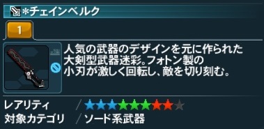＊チェインベルク　詳細.jpg