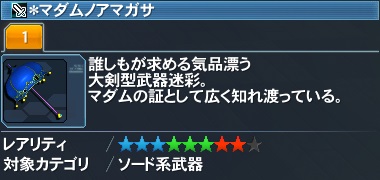 ＊マダムノアマガサ詳細.jpg