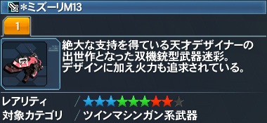 ＊ミズーリM13詳細.jpg