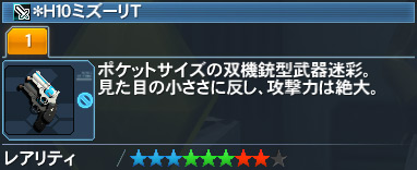 ＊H10ミズーリT詳細.jpg