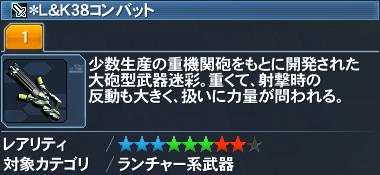 ＊L＆K38コンバット詳細.jpg