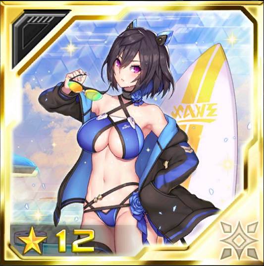 ホルシード［Sサマーバケーション］.png
