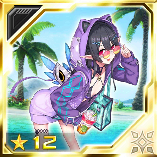 白浪のアネット［サマーバケーション］.png