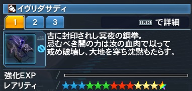 イヴリダサディ詳細_0.jpg