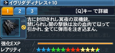 イヴリダディナレス詳細_0.jpg