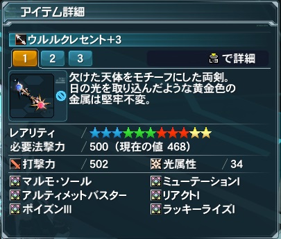 pso20150313_065914_000.jpg