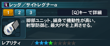 サイトレグナー.png