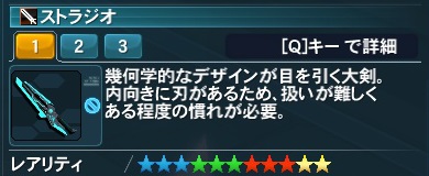 ストラジオ詳細.jpg