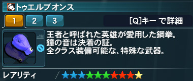 トゥエルブオンス詳細.jpg