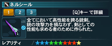 ネルシール詳細.jpg