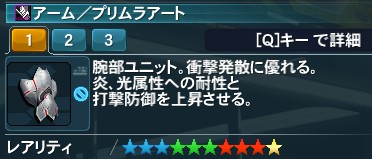 プリムラアート詳細.jpg