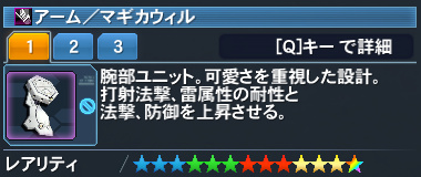マギカウィル詳細.jpg