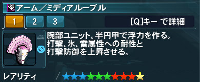 ミディアルーブル詳細.jpg