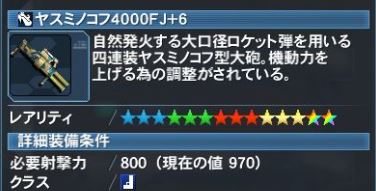 ヤスミ４０００FJ+30_0.JPG