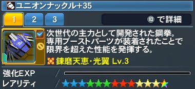 ユニオンナックル.jpg