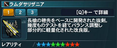 ラムダサリザニア詳細.jpg