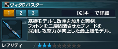 ヴィタDバスター詳細.jpg
