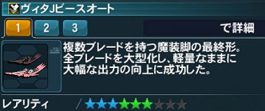 ヴィタJビースオート詳細.jpg