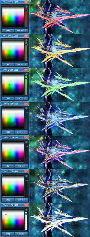 光跡刃オブセシオン_colors.jpg