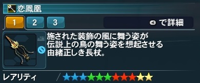 ロッド恋鳳凰.jpg