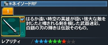 ＊ネイソードRF 詳細.jpg
