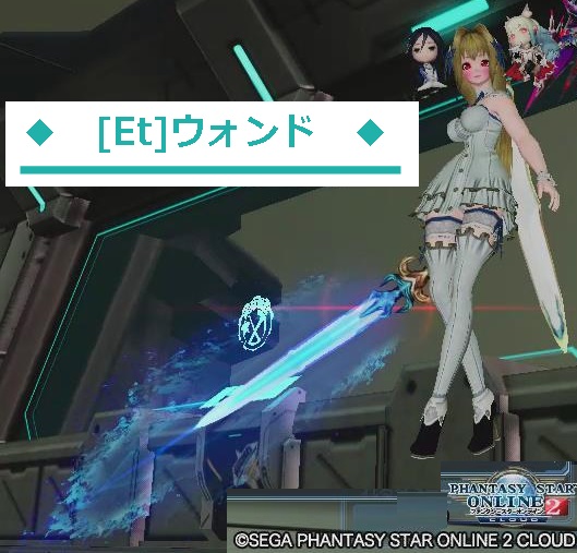 PSO2laconium_etwond.png