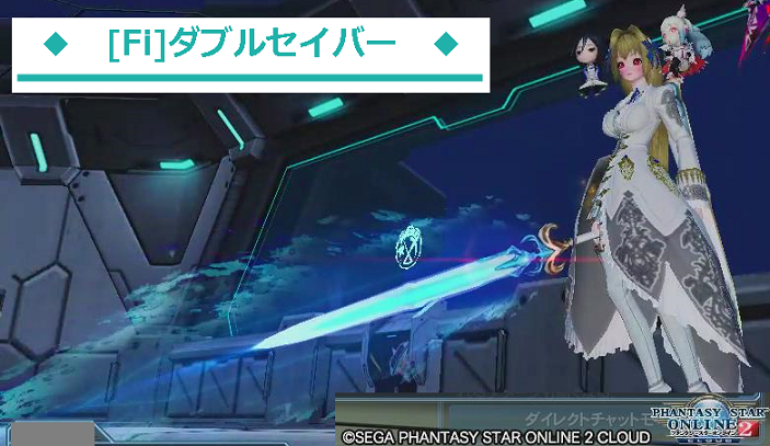 PSO2laconium_fidoublesaver2.png