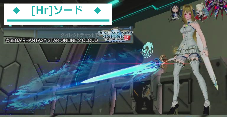 PSO2laconium_hrsword.png