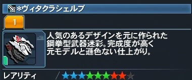 ＊ヴィタクラシェルブ 詳細.jpg