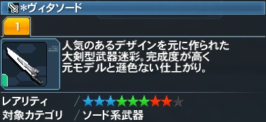 ＊ヴィタソード詳細.jpg