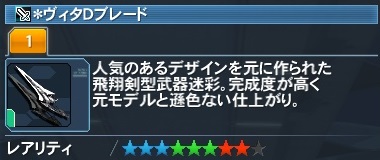 ＊ヴィタＤブレード 詳細.jpg