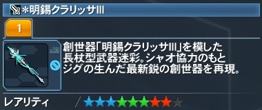 ＊明錫クラリッサⅢ 詳細.jpg