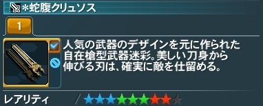 ＊蛇腹クリュソス 詳細.jpg