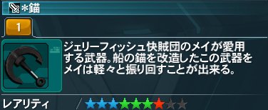 ＊錨 詳細.jpg