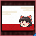 ゆっくり霊夢.png
