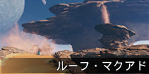 ルーフ・マクアド.png