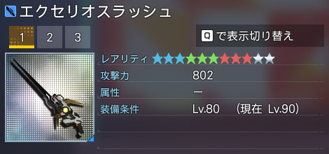詳細.jpg
