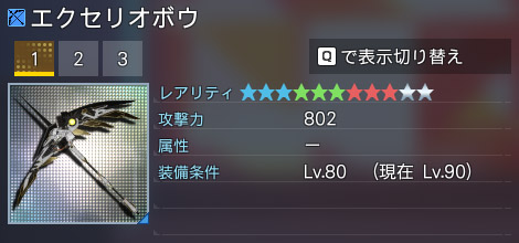 詳細.jpg